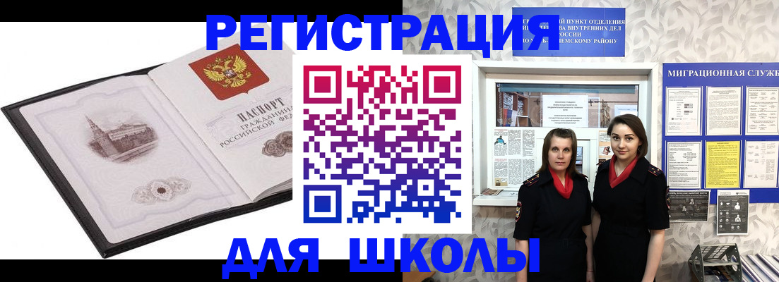 регистрация в Бузулуке